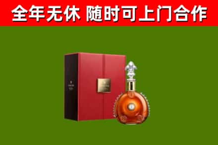 保定回收路易十三